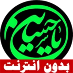 دليل زوار الامام الحسين (ع) android application logo